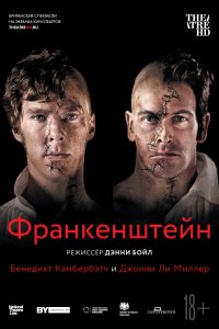 Франкенштейн: Ли Миллер