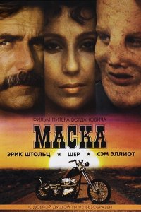 Маска